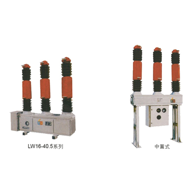LW16-40.5系列六氟化硫断路器
